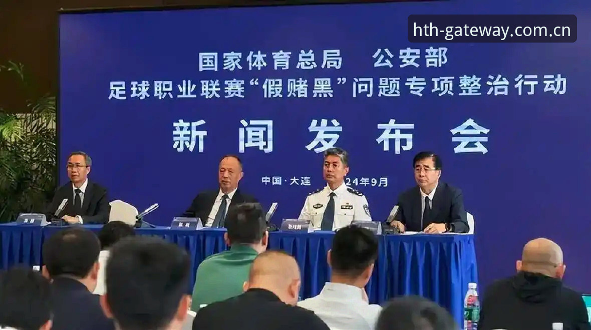 足协重拳整治乱象：第三批禁足名单发布，掌握赛事信息的关键渠道