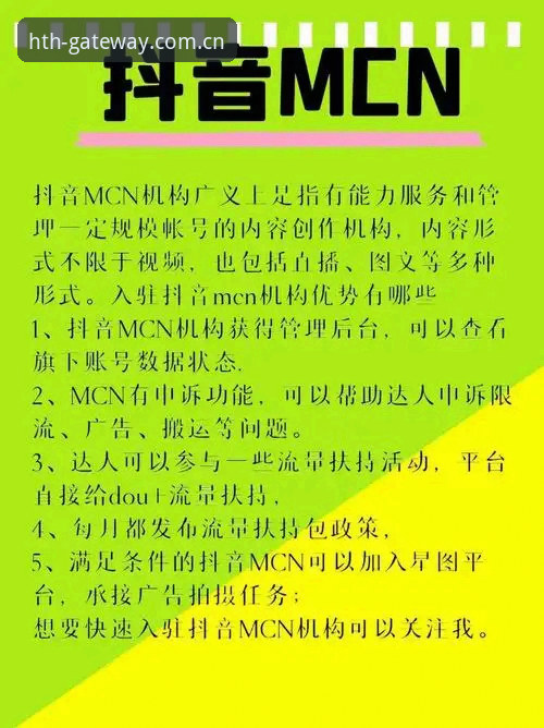 HTH体育官网导航实用指南：从登录入口到移动端体验的完整攻略